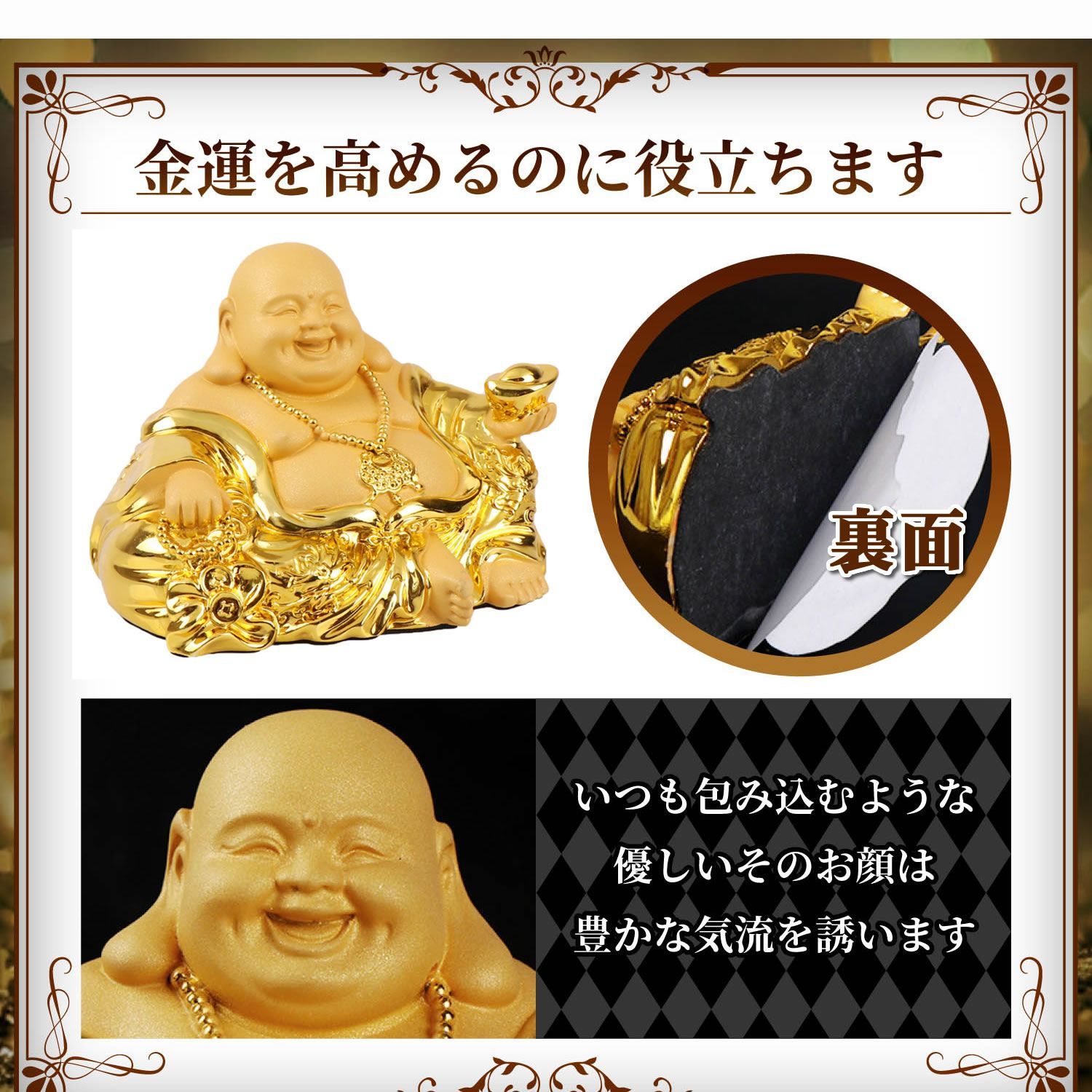 布袋様 置物 七福神 風水グッズ 置き物 布袋さんの置き物 金運