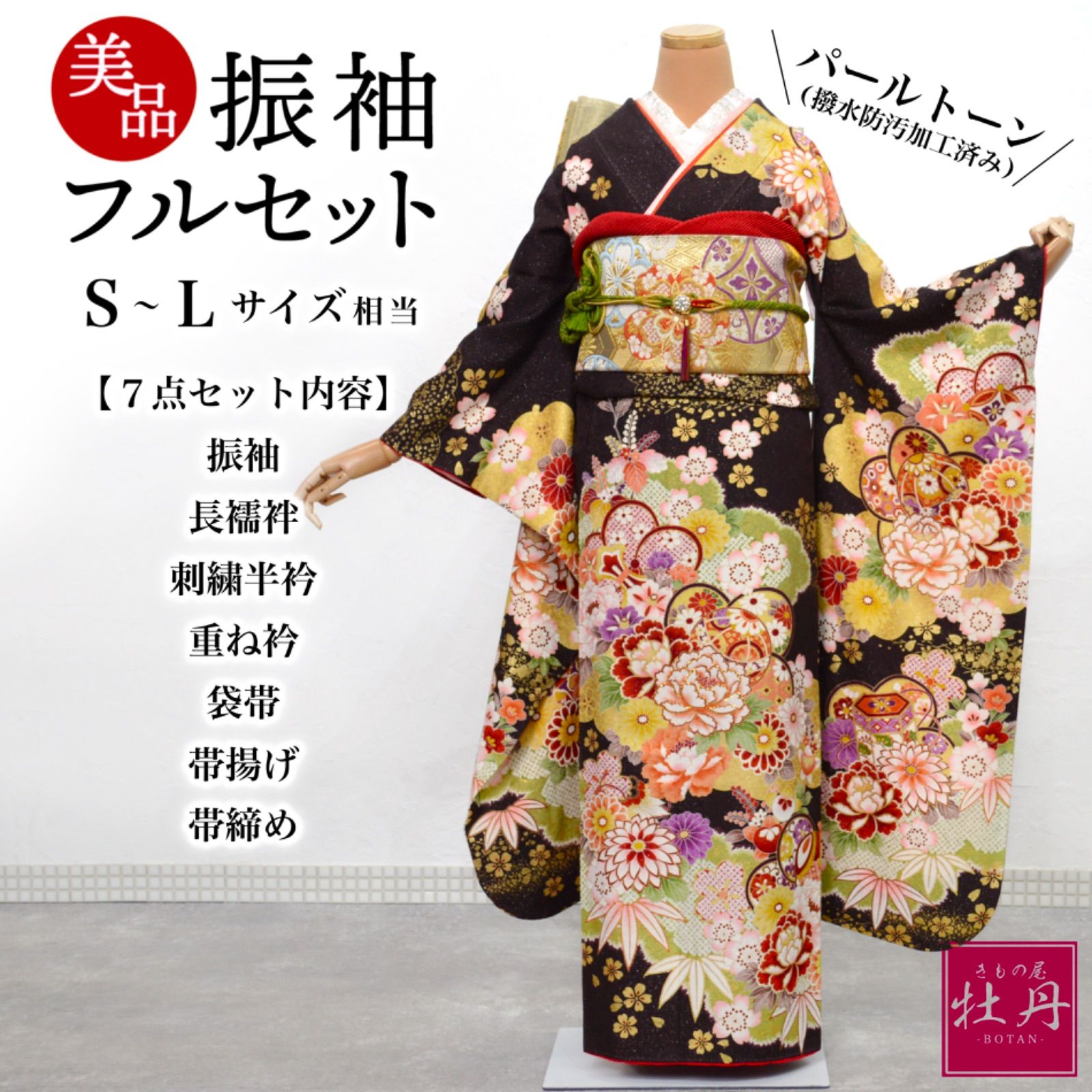 豪華ビーズパール刺繍 本格カブセ 振袖バッグ草履セット ブラック 草履