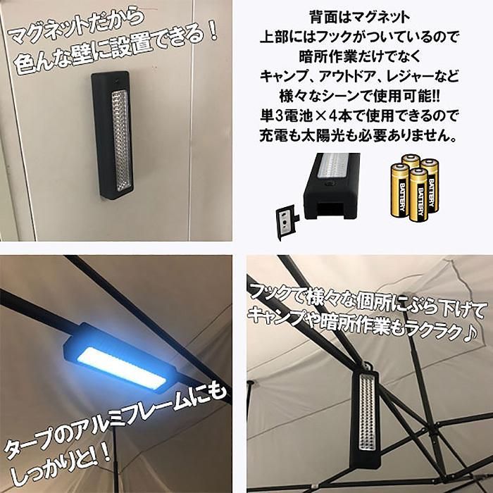 LED ライトバー72灯 大光量 LED/ 小型 磁石 フック 懐中電灯 ランタン