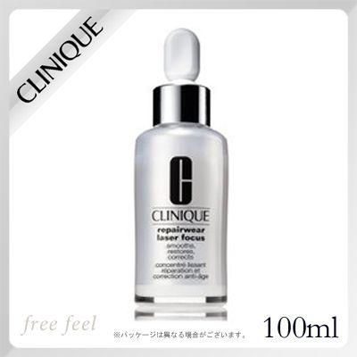 クリニーク リペア ウェア レーザー フォーカス スムース リストア コレクト 100ml 美容液 CLINIQUE