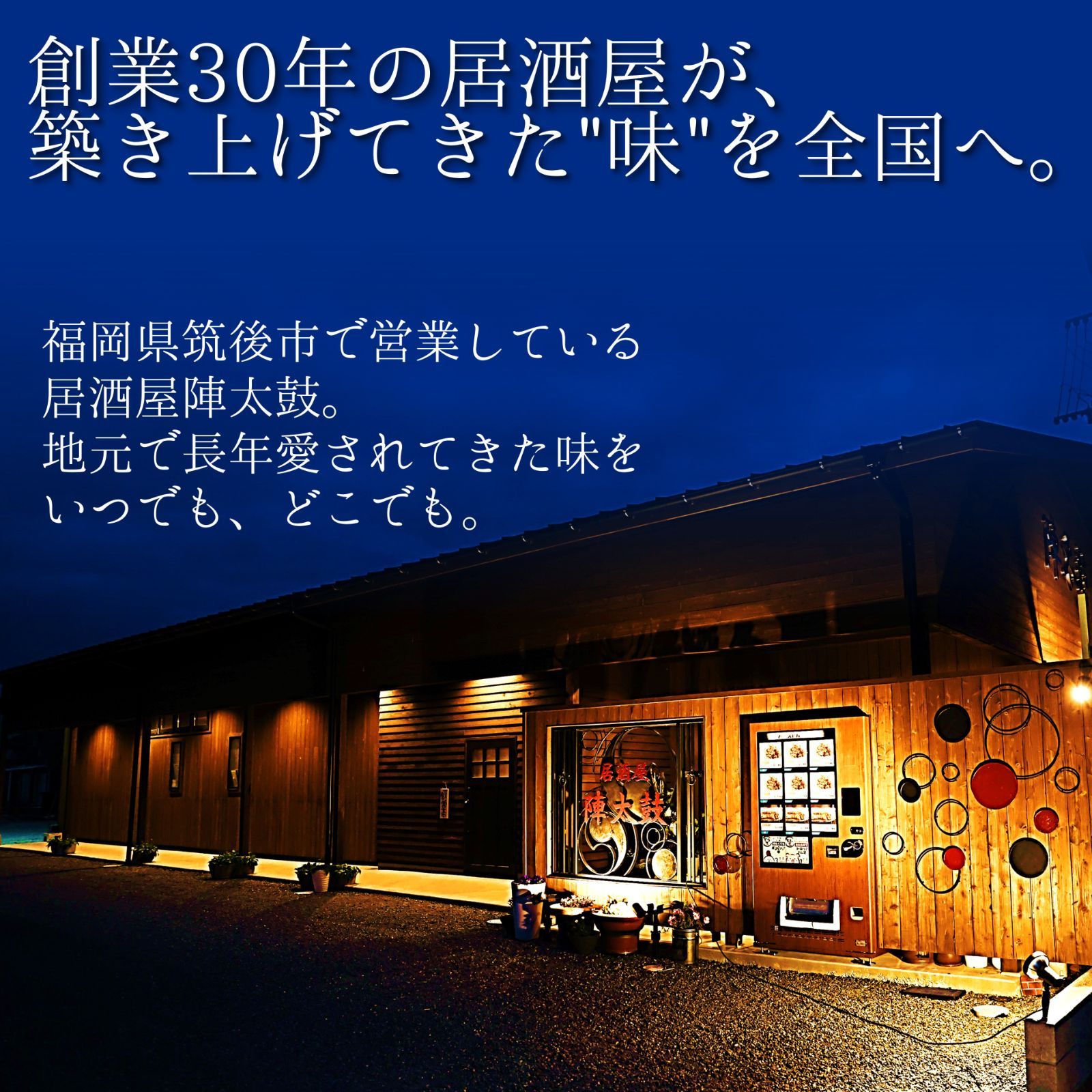 おつまみ
