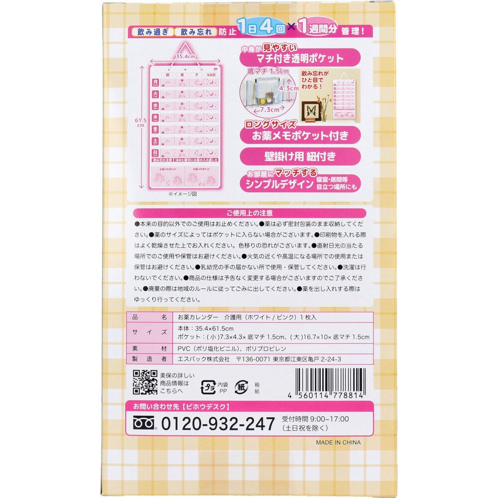 介護用