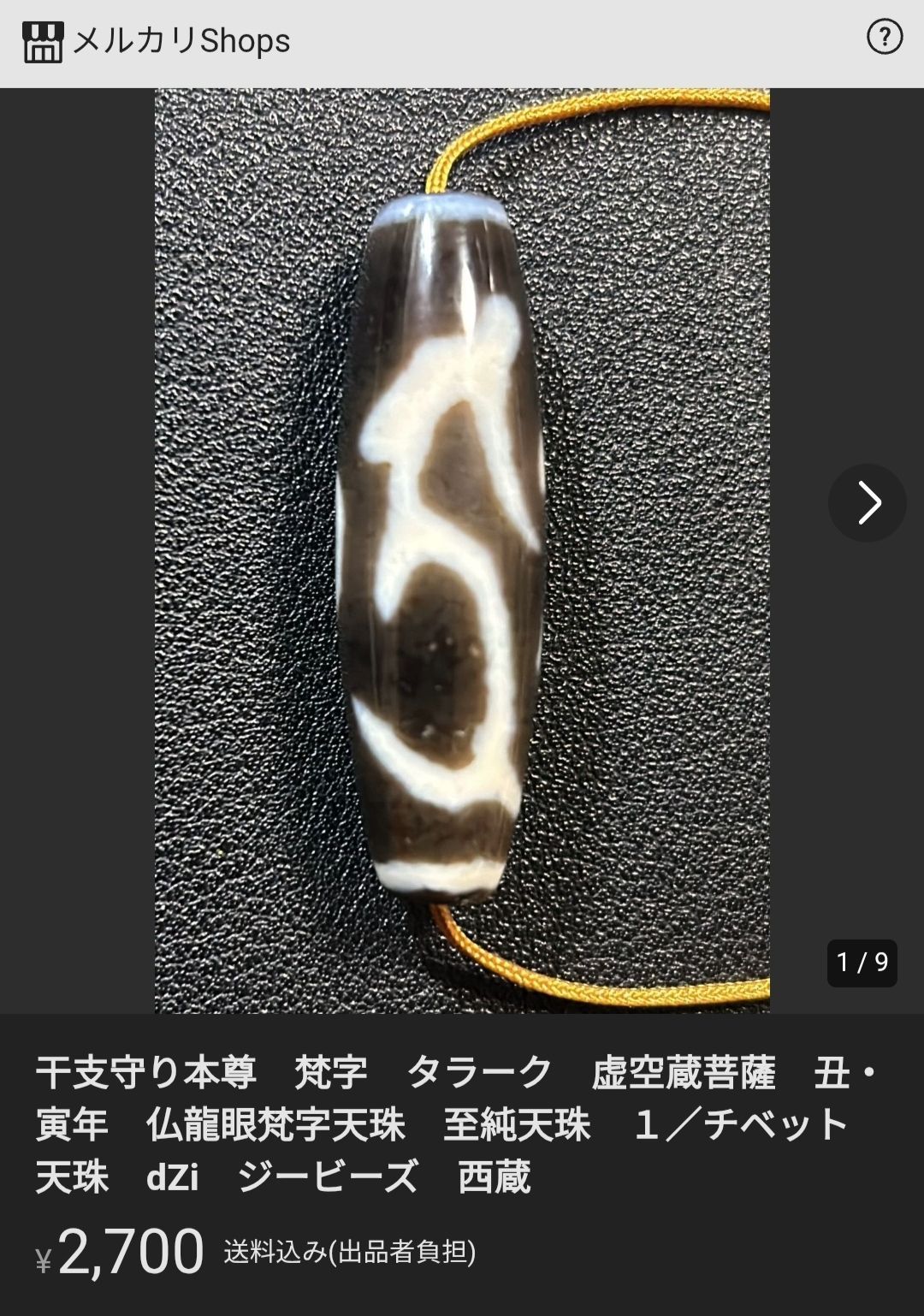キラ様　(クーポン-200込)9点おまとめ専用ページ 9点おまとめ専用ページ キラ様 (クーポン-200込)9点おまとめ専用