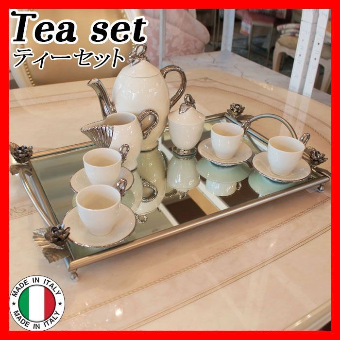 イタリア製 ティーセット Tea set 8点セット ミラートレイ コーヒー シルバー マグカップ ミルクピッチャー シュガーポット ポット