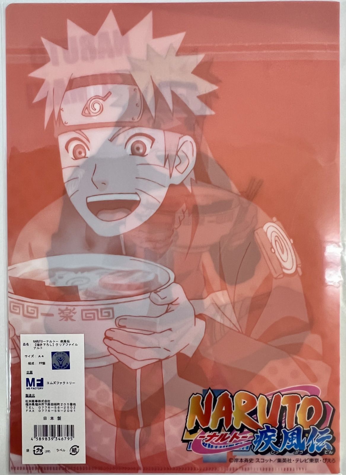 未開封 NARUTO ナルト 疾風伝 BORUTO ボルト NARUTO NEXT GENERATIONS