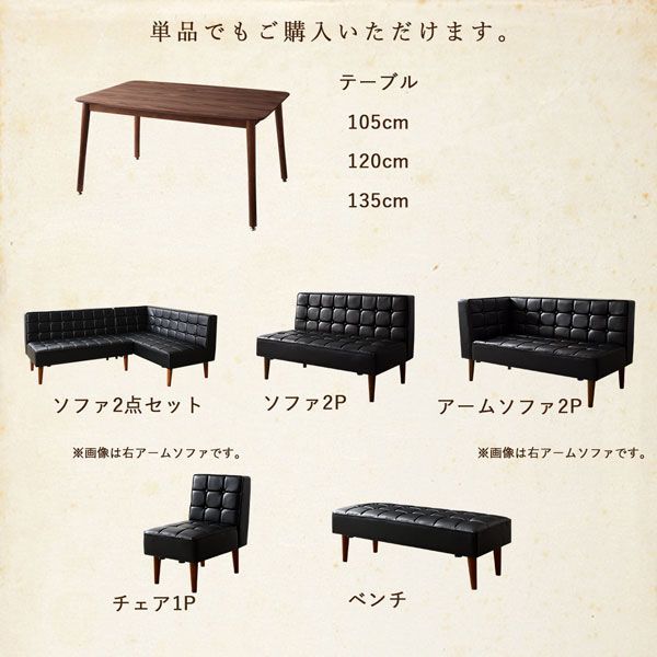 ダイニングセット テーブル-ソファ