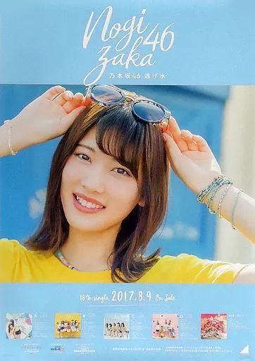 中古】ポスター(女性) B2告知特製ポスター 伊藤純奈(乃木坂46) 「CD