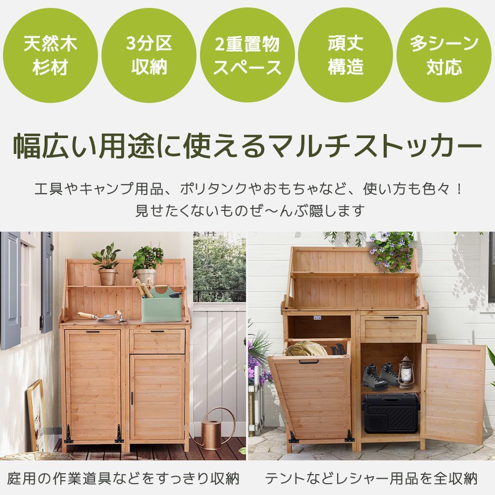 木製物置 物置 屋外 大型 倉庫 ガーデニング 収納 天然杉 棚収納庫