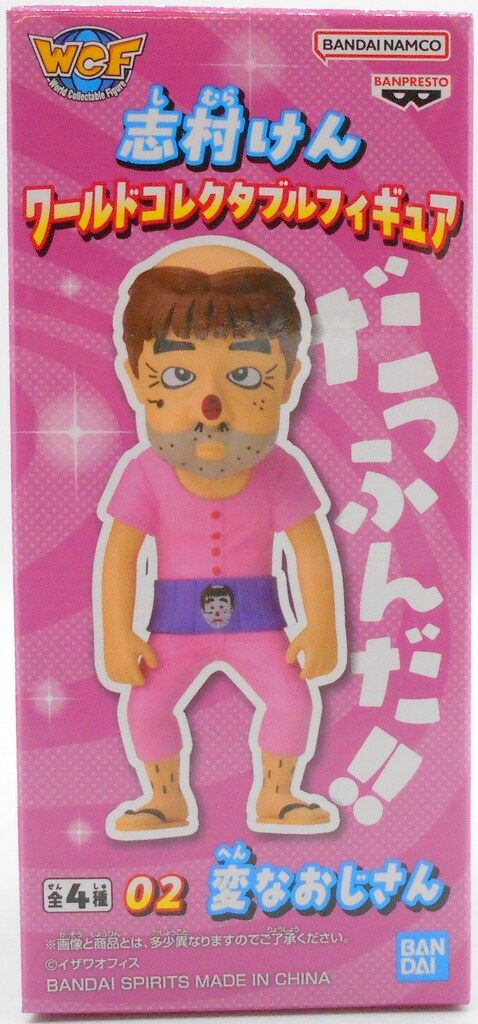 志村けん ワールドコレクタブルフィギュア」 - 志村けんのバカ
