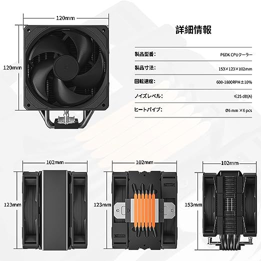 upHere CPUクーラー 120mmPWMデュアルファン付き 空冷 CPUファン 6本