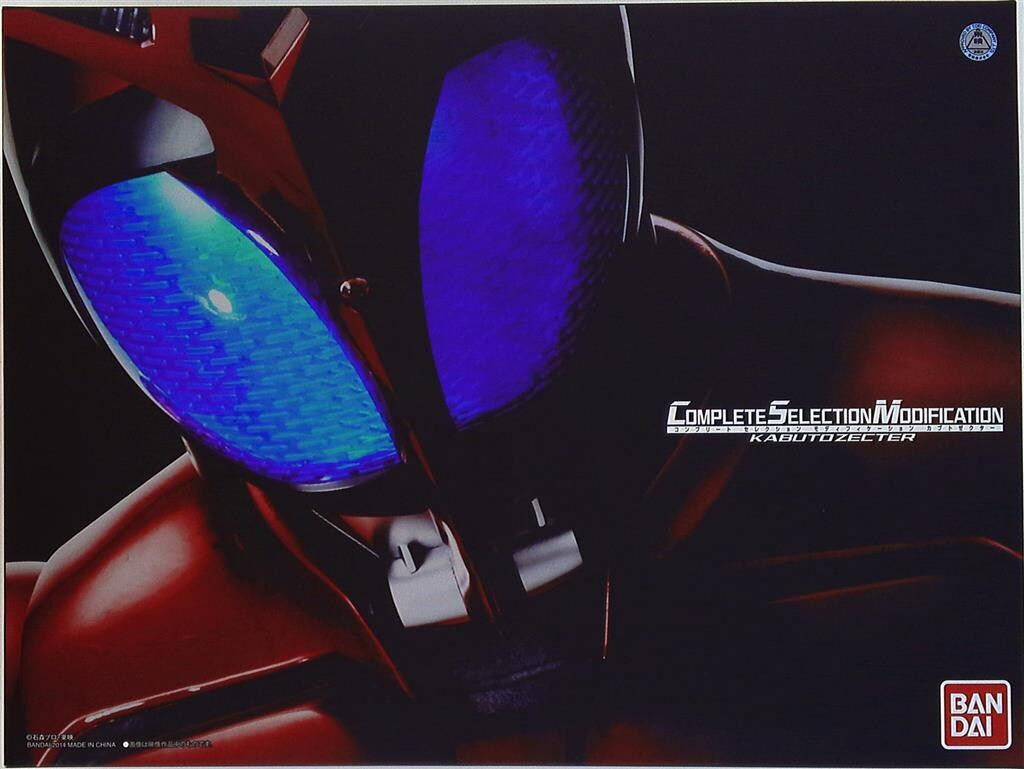 バンダイ カブト|コンプリートセレクション モディフィケイション|KRカブト 仮面ライダーカブト カブトゼクター