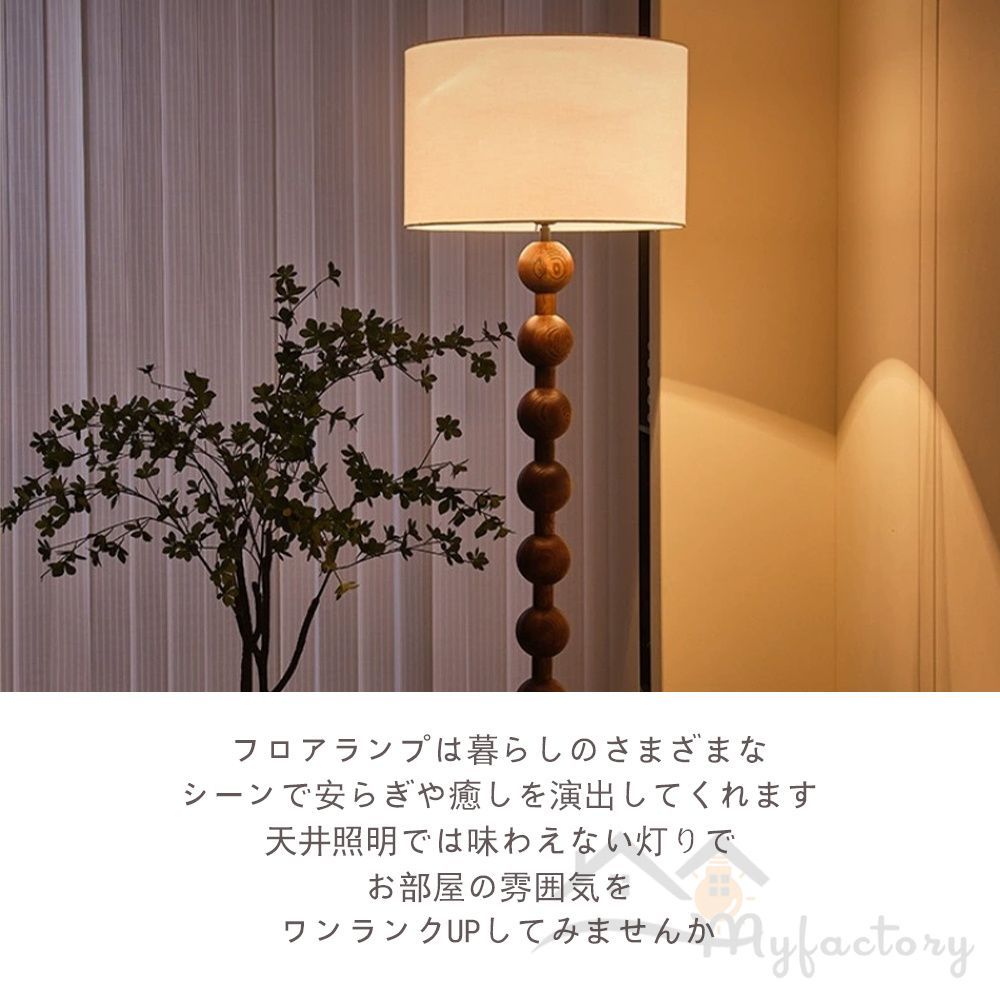 スタンドライト おしゃれ