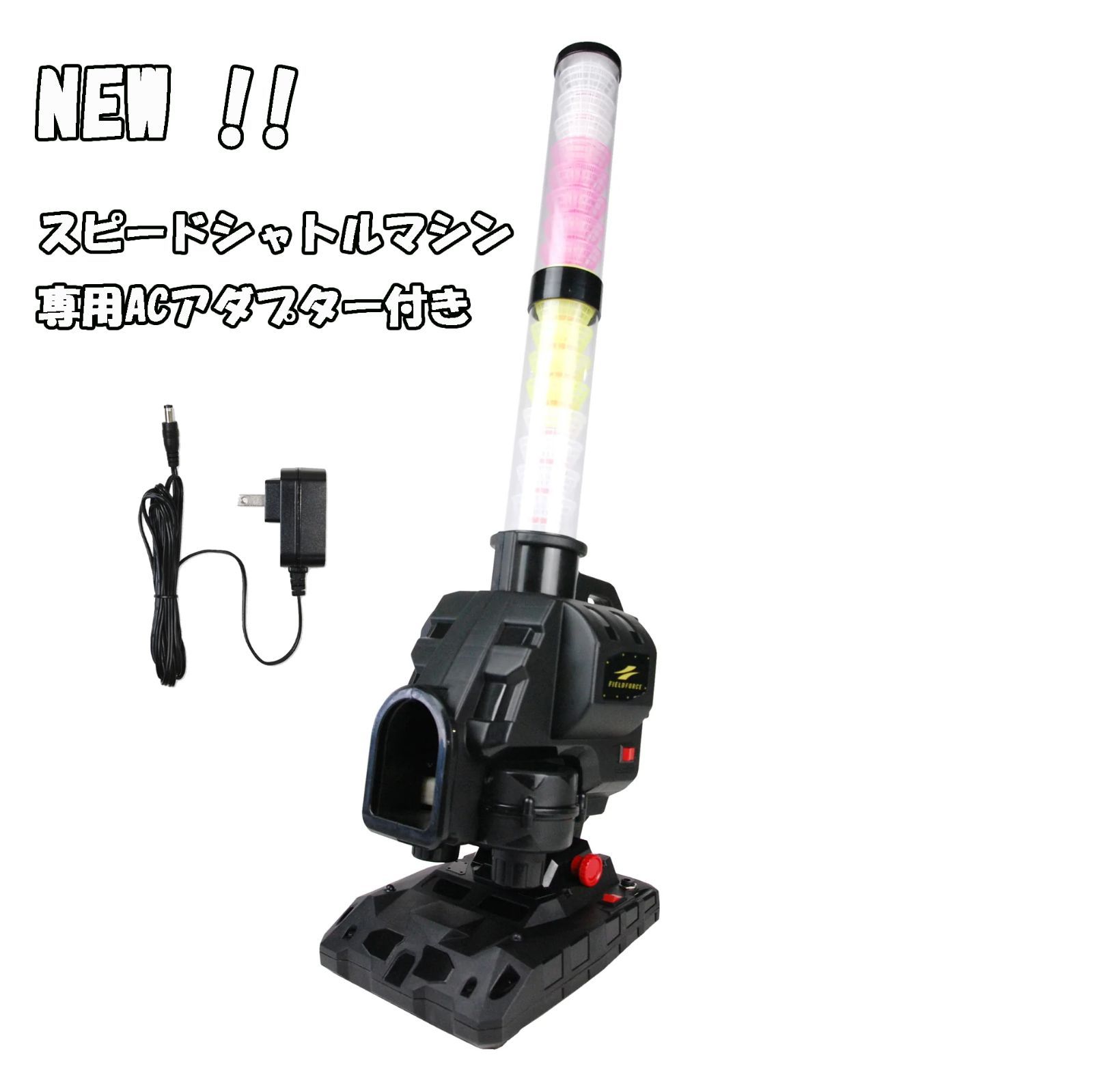 ACアダプター付き NEW スピードシャトルマシン FSSM-221 パートナー不要で バッティング練習 野球 シャトル打ち シャトルマシン 野球 打撃練習器具 FIELDFORCE フィールドフォース