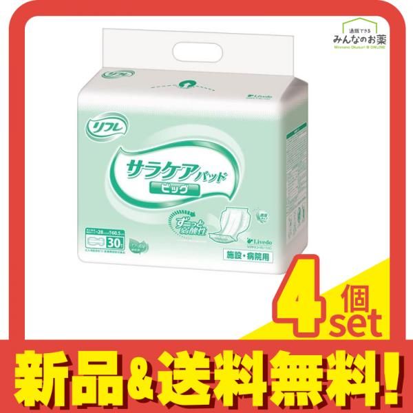 リフレ サラケアパッド ビッグ 30枚入 4個セット