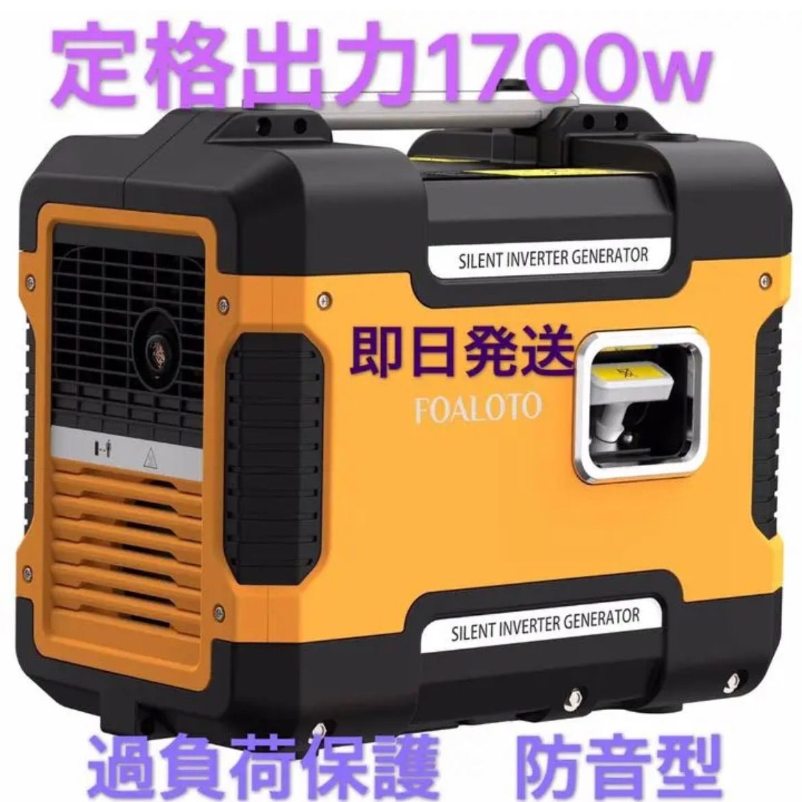 インバーター発電機 静音設計 定格1.7KVA 最大1.88KVA 純正弦波 インバーター発電機 静音設計 定格1.7KVA 最大1.88KVA 純正弦波