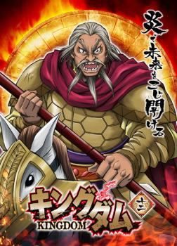 キングダム　1〜72 レンタル落ち　※ 激安本物 Amazon.co.jp: キングダム 飛翔篇 vol.1 [レンタル落ち