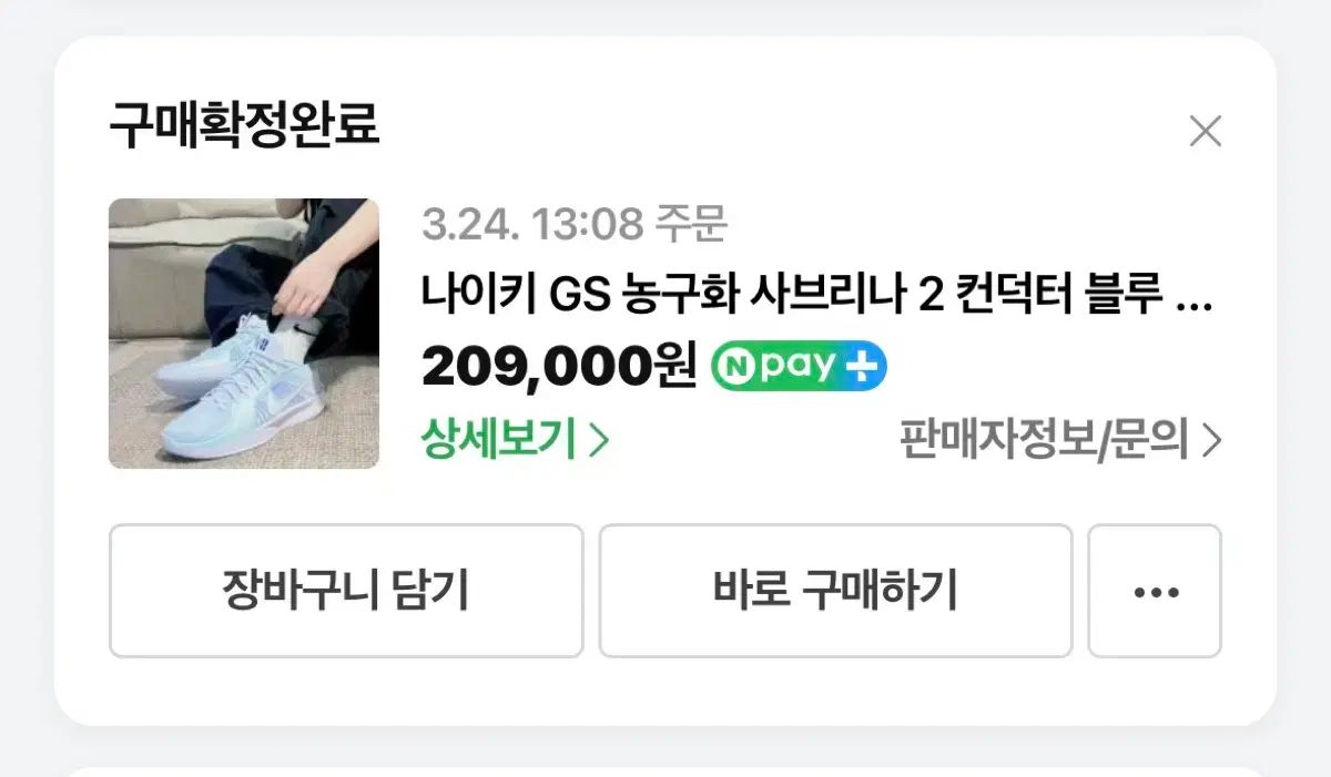 NIKE ナイキ サブリナ バスケットシューズ