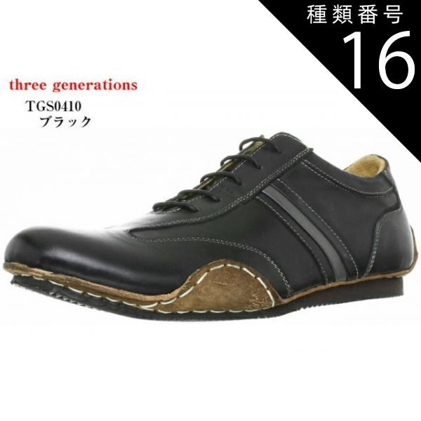 種類16：ﾎﾜｲﾄ/ﾚｯﾄﾞﾈｰﾋﾞｰ/25.0（40インチ） レザー スニーカー  カジュアル  スリージェネレーションズ 本革  three generations TGS0410 メンズ