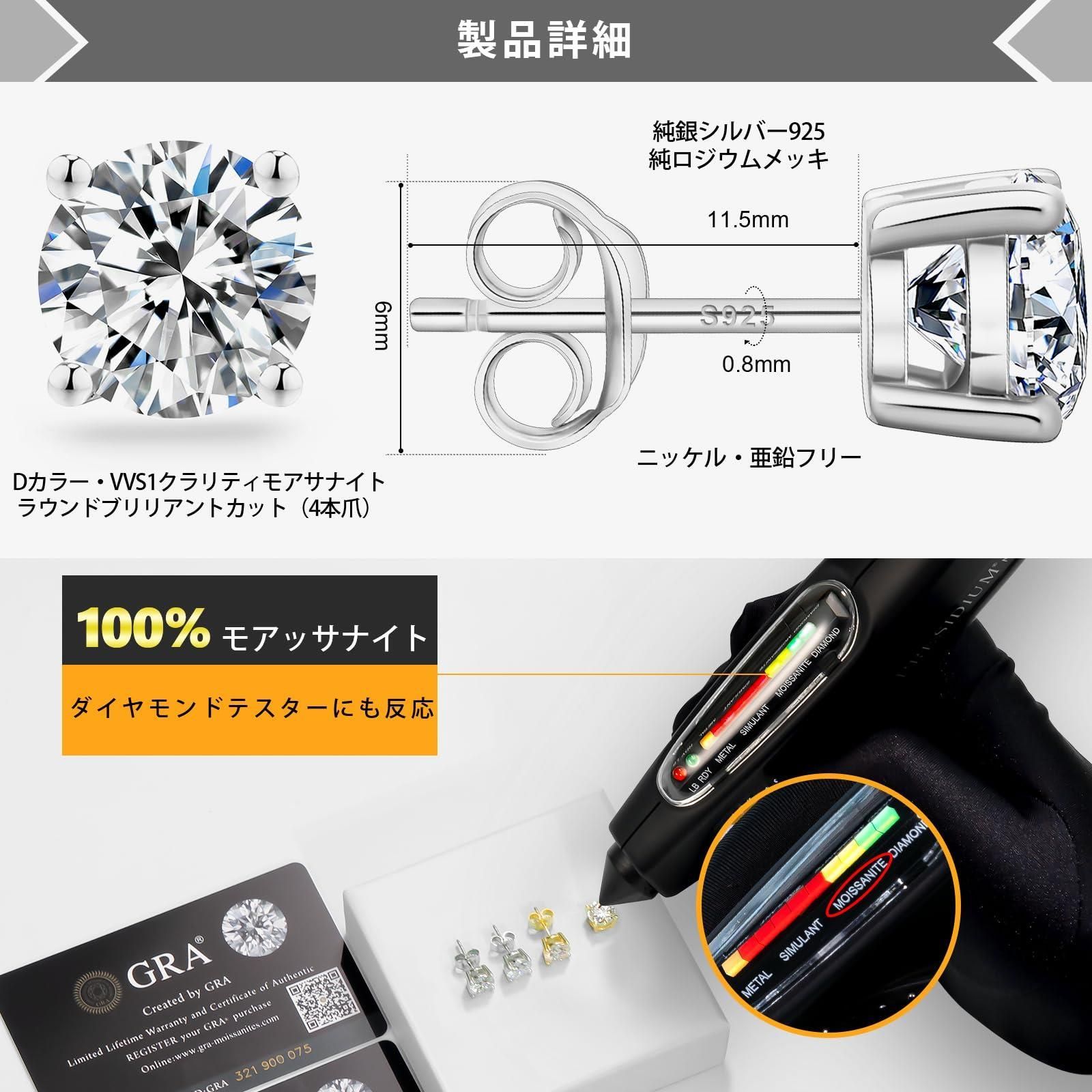 5.5mm-1.2ctペア_ホワイトゴルード KRKC&CO モアッサナイト