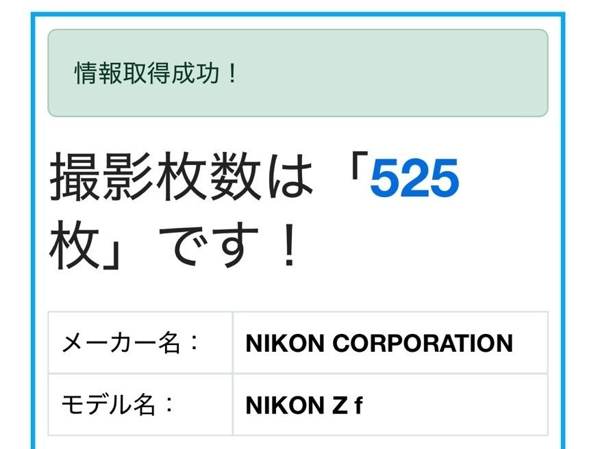 ★美品★Nikon Z f　ボディ ショット数 525回 楽天市場】新品・ラスト一台・即納可能 ニコン NIKON Z f