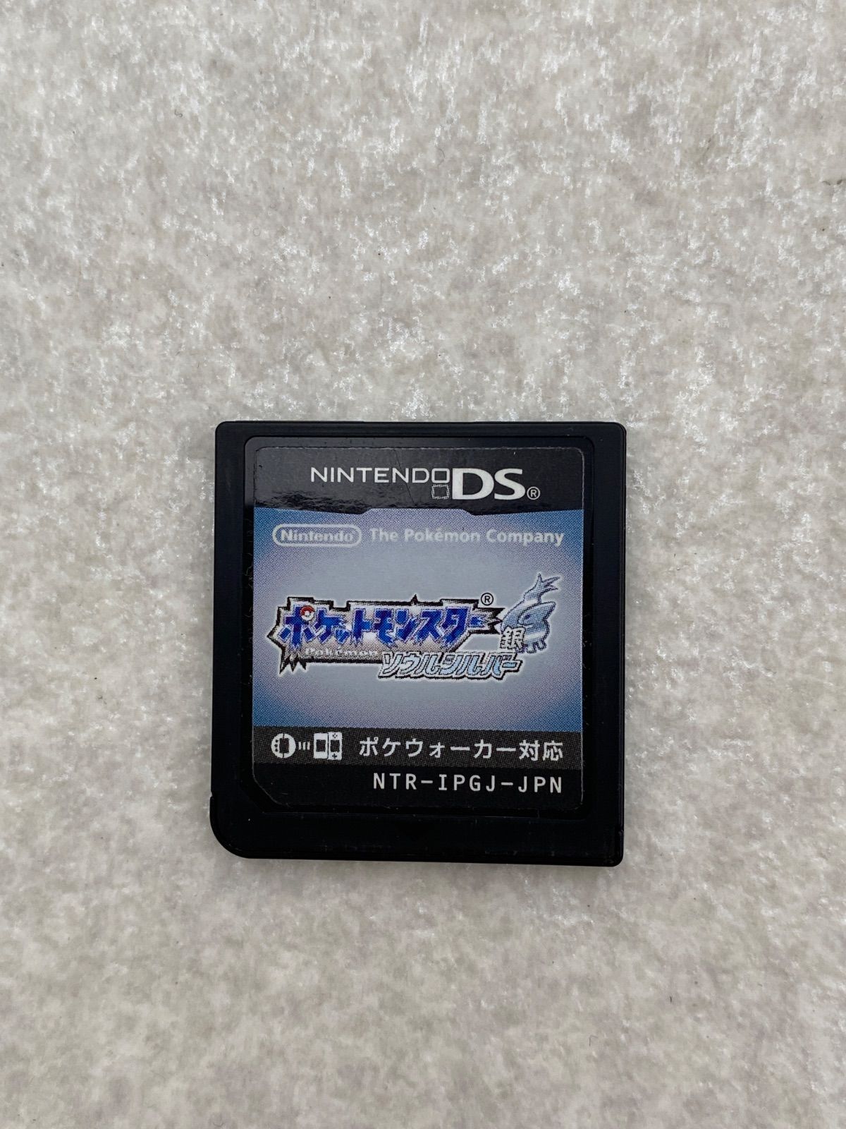 ポケットモンスター ソウルシルバー ニンテンドーDS - メルカリ