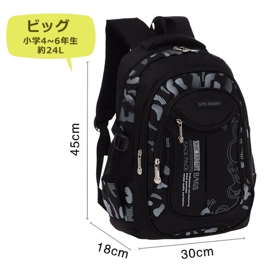 リュック 小学生