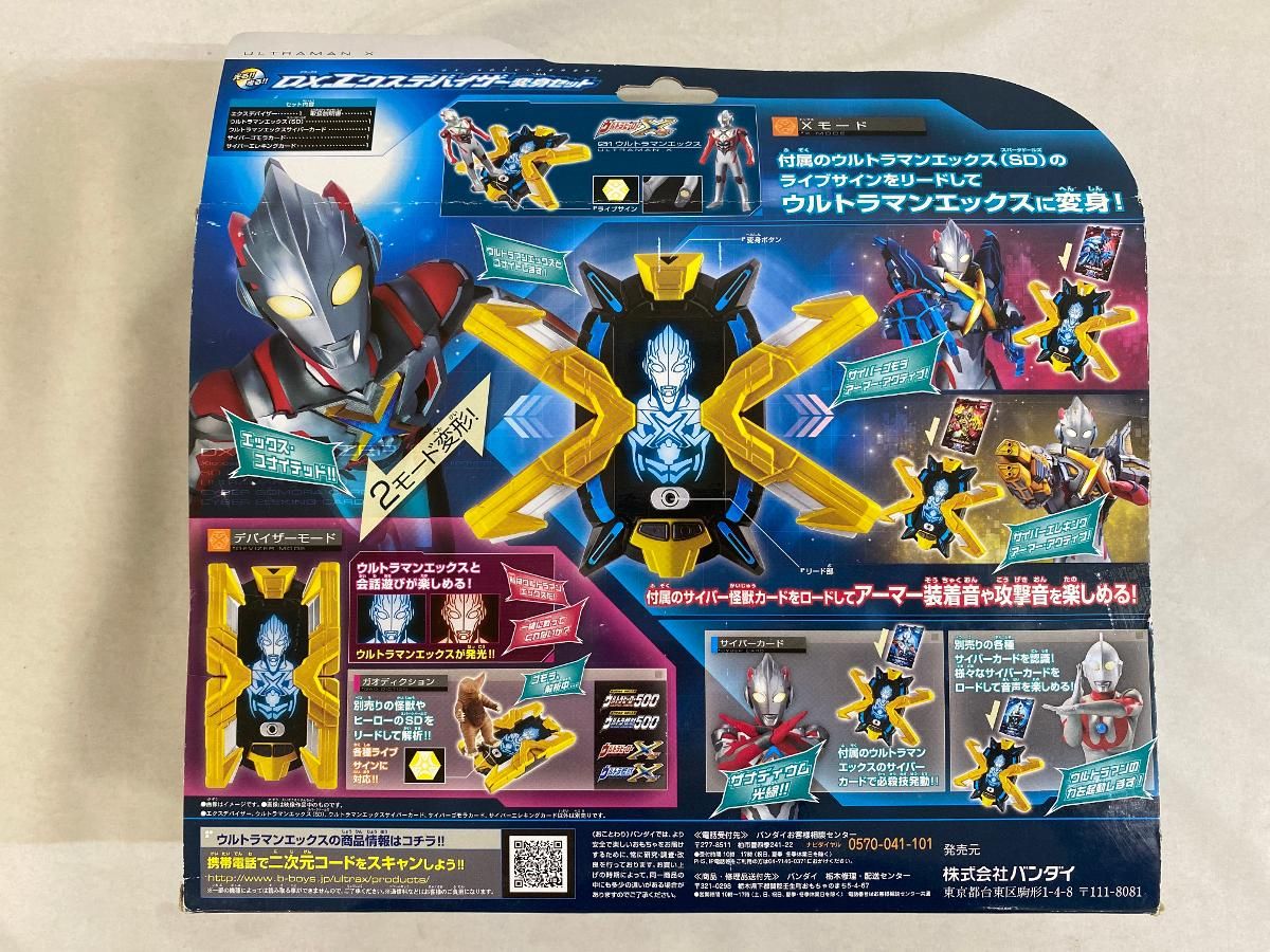 仮面ライダー 　ウルトラマン　おもちゃ　セット 仮面ライダー ウルトラマン 変身セット 詰め合わせ ウルトラヒーロー