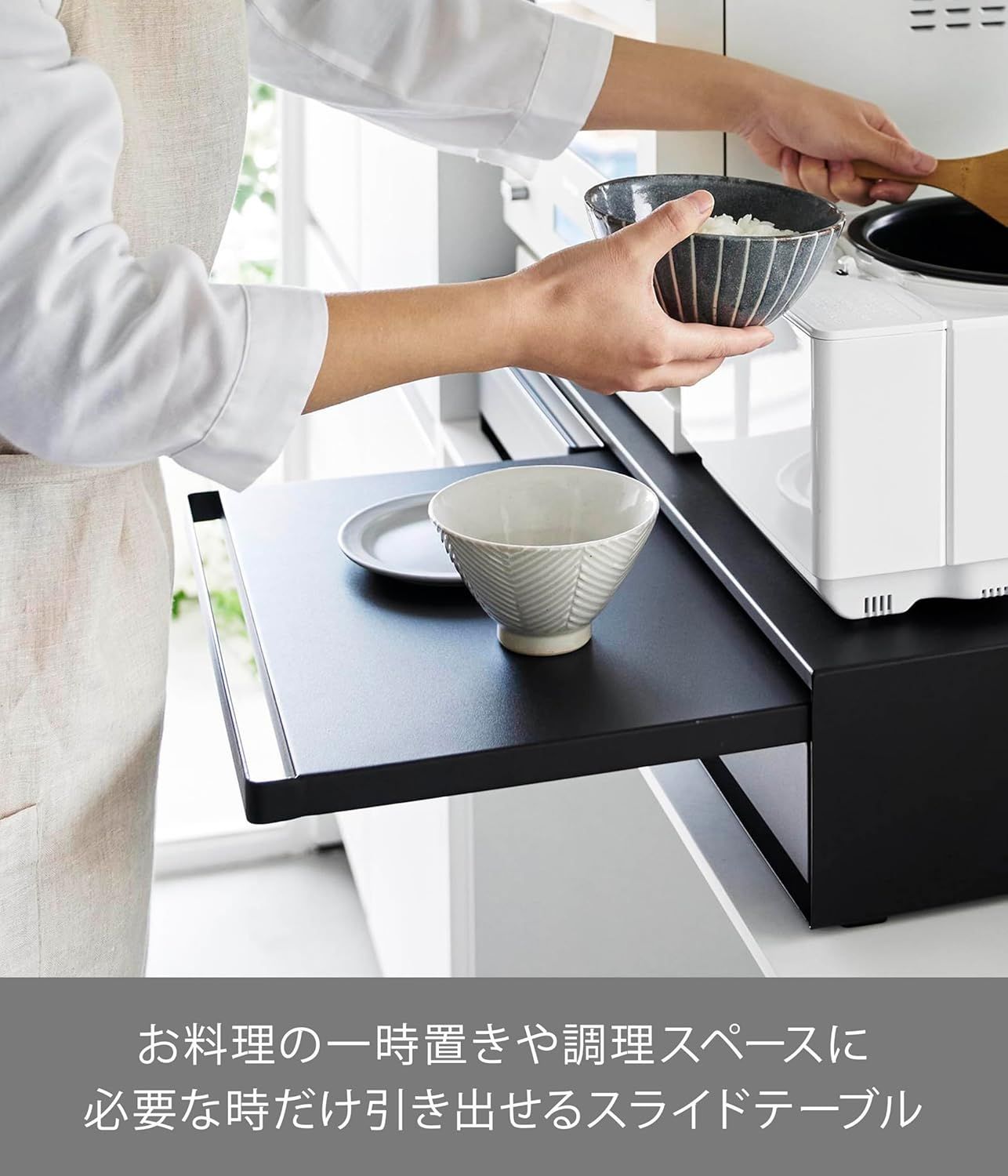 家電下 引き出し