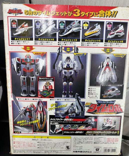 未来戦隊タイムレンジャー DX タイムロボ 3Dフォーメーション 良品