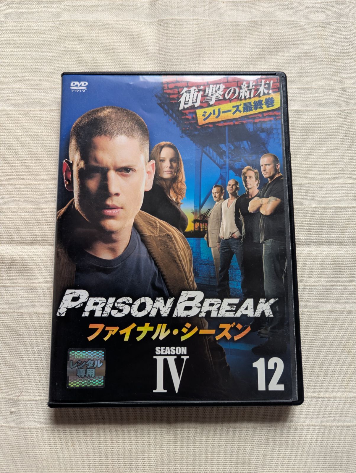プリズン・ブレイク ファイナル シーズン 12 レンタル専用 中古