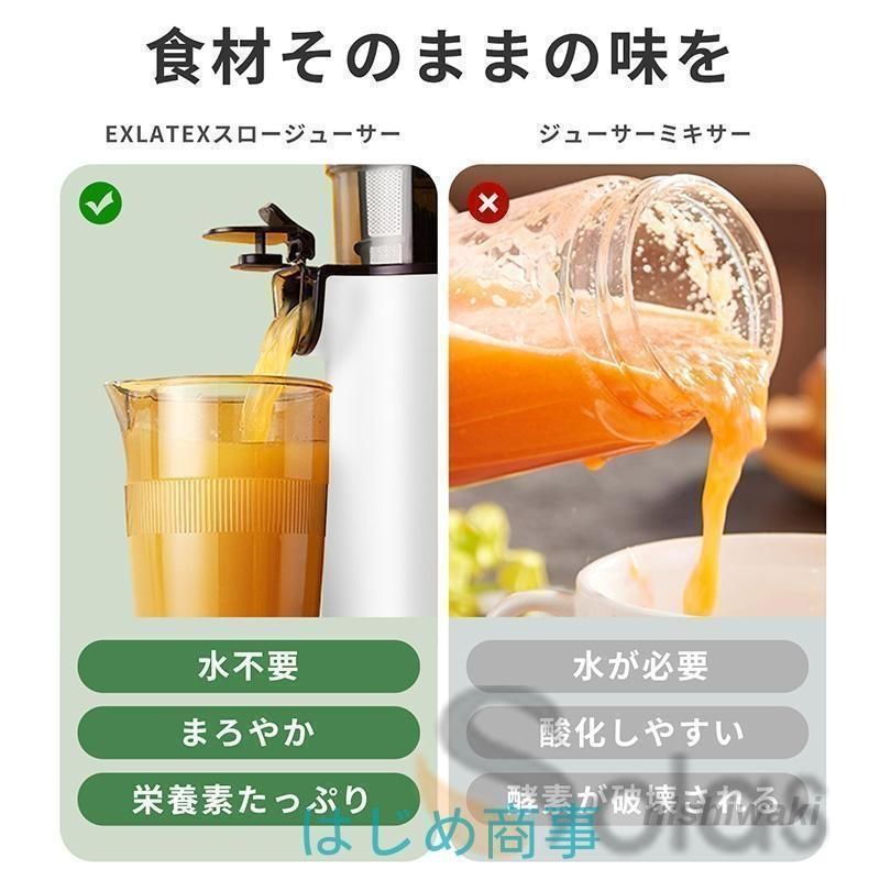 ジューサー 低速 ミキサー 小型 スロージューサー カス分離 ジューサーミキサー クローバー株式会社 水洗い可能 お手入れ簡単 操作簡単 調理家電 軽量 ジューサー 低速 ミキサー 小型 スロージューサー カス分離 ジューサー