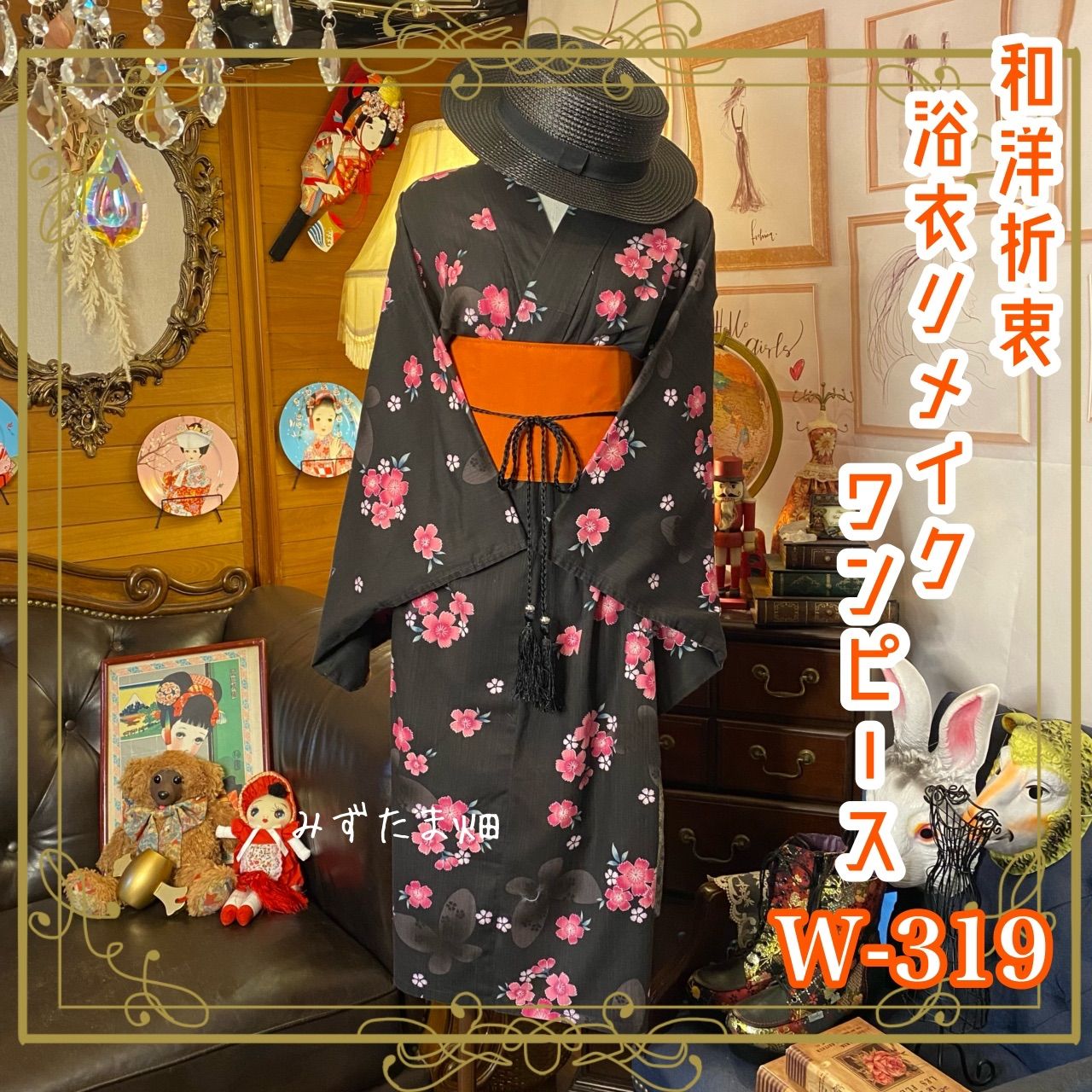 着物 洗える 化繊 ワンピース ドレス ハンドメイド リメイク 帯