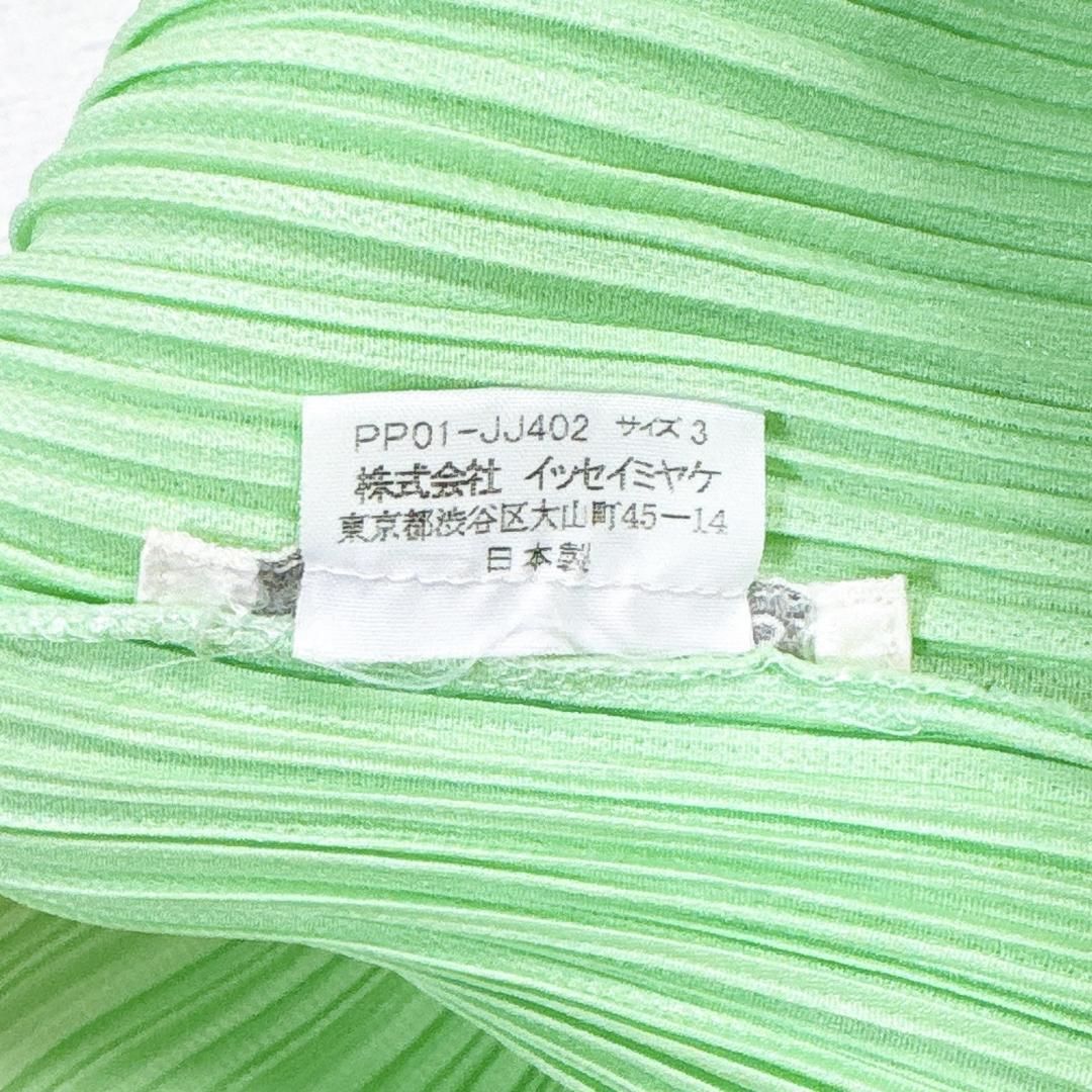 ライトグリーン