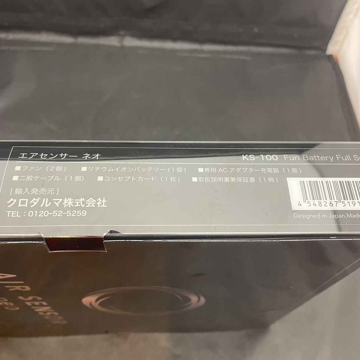 ファン付き