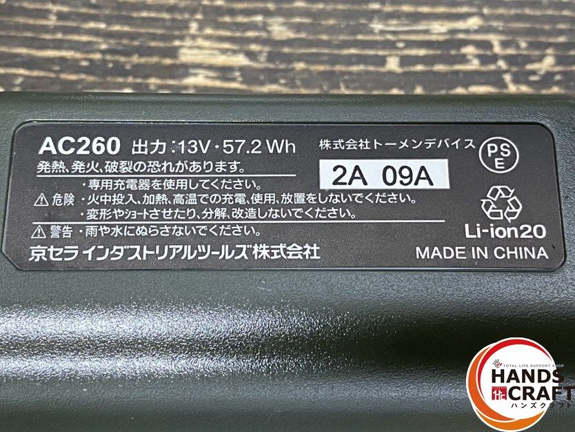 AIRCRAFT AC260 バッテリー 13V ファンユニット AC270 AIRCRAFT AC260