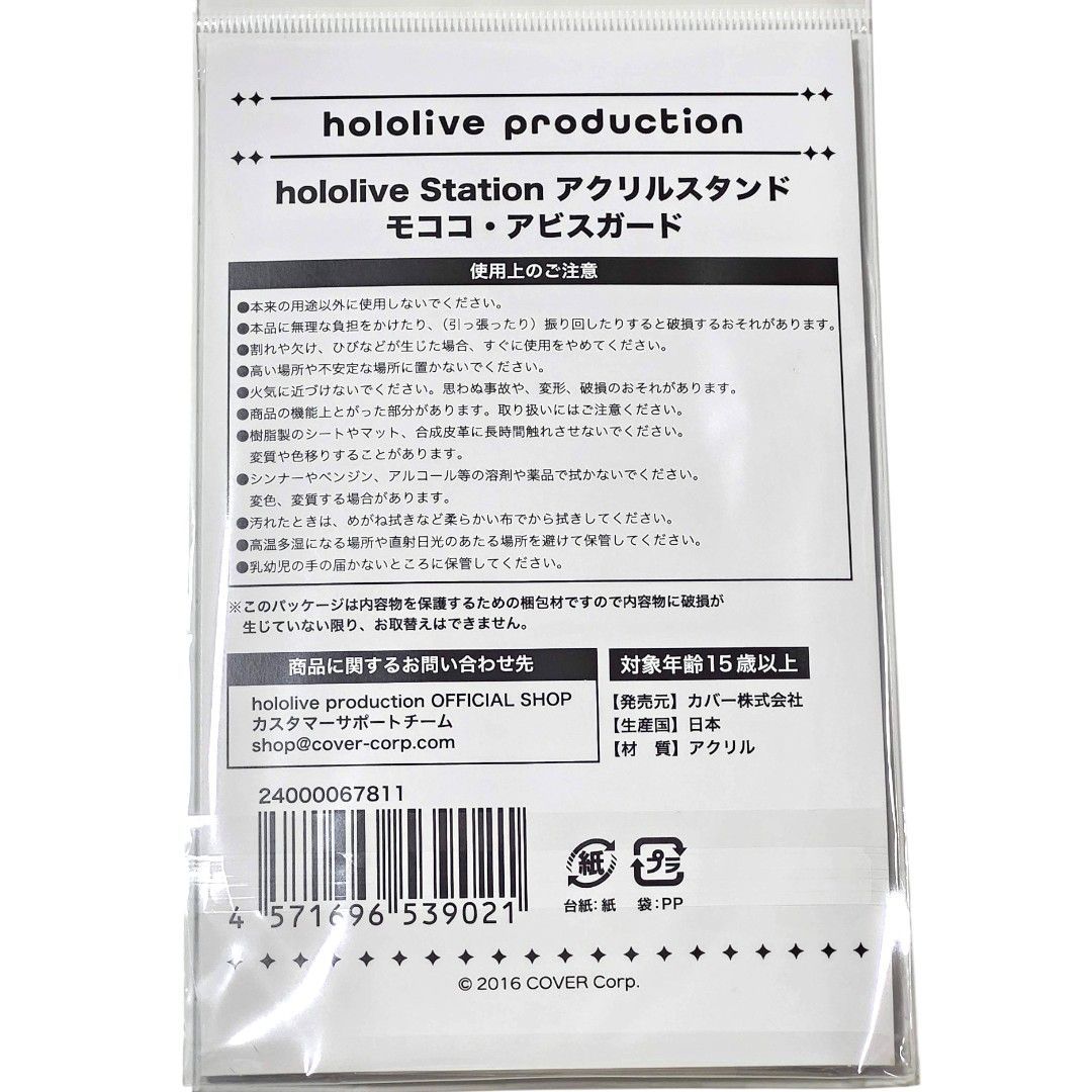 送料無料 24時間以内発送 新品 2点セット フワワ モココ