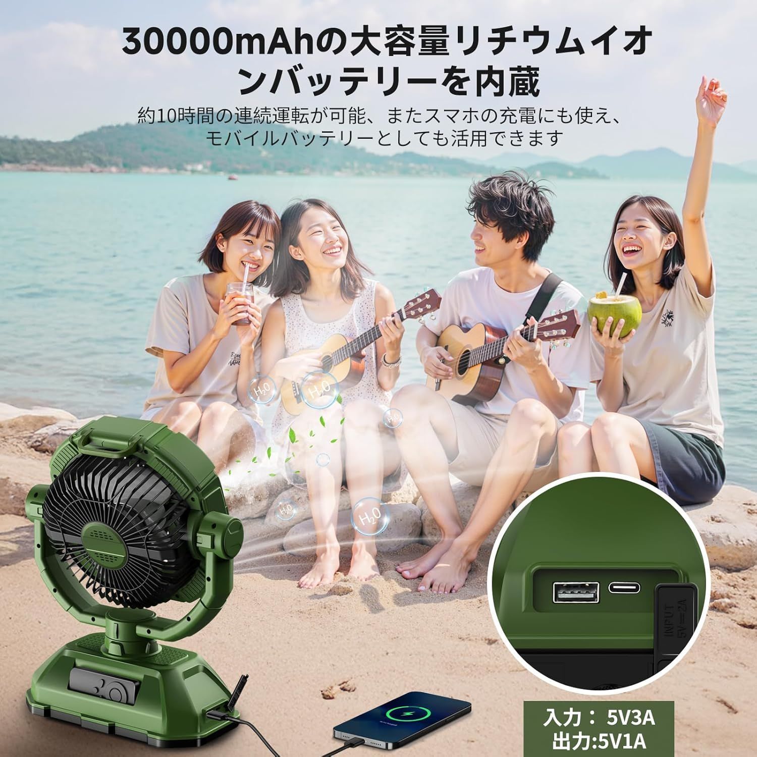 キャンプ 扇風機 ミストファン 卓上扇風機 風量無段階調節 30000mAh 大