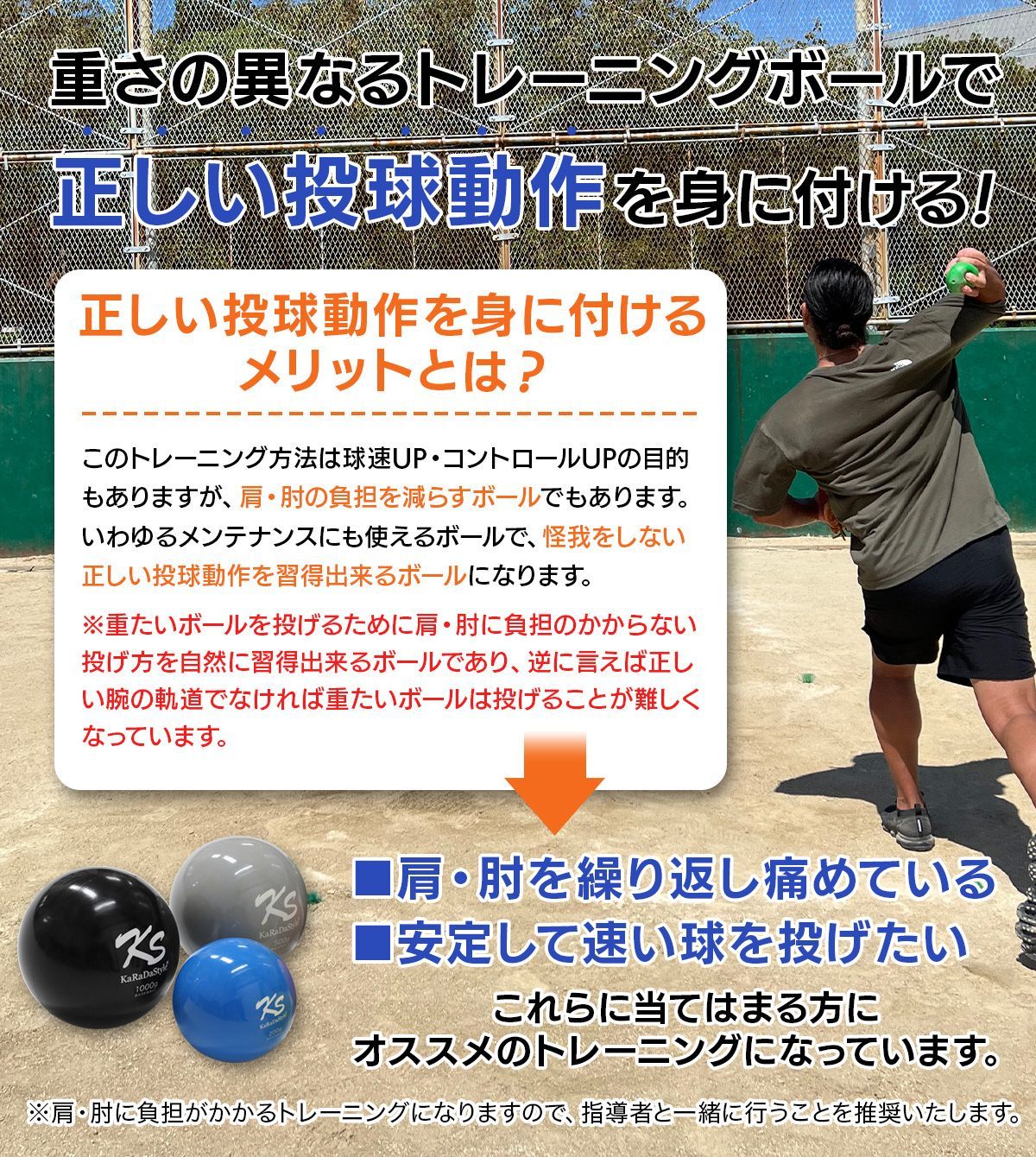 重い ボール