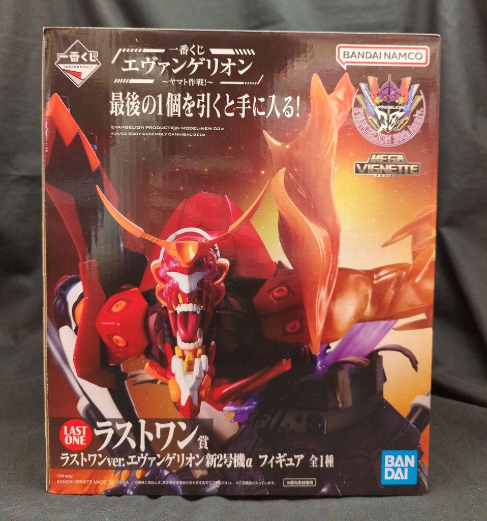 一番くじ エヴァンゲリオン ラストワン エヴァンゲリオン新2号機α フィギュア 中古】【未開封】ラストワンver.エヴァンゲリオン新2号機α 「一
