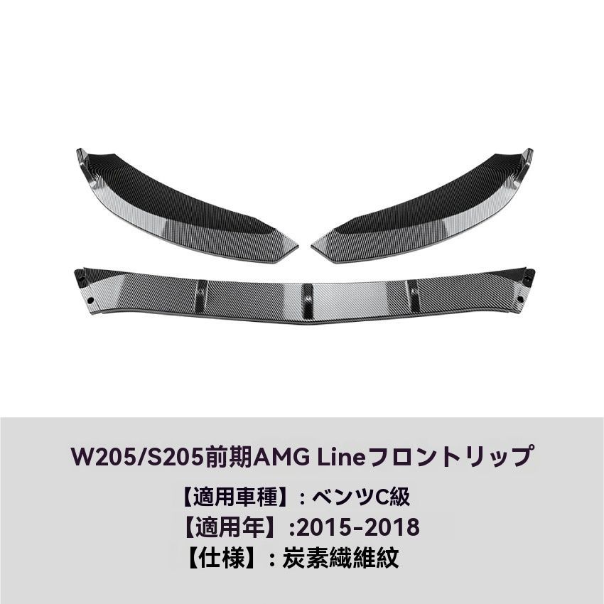 ABS 車用フロントバンパー スポイラー リップ スプリッター ABS 車用フロントバンパー スポイラー リップ スプリッター