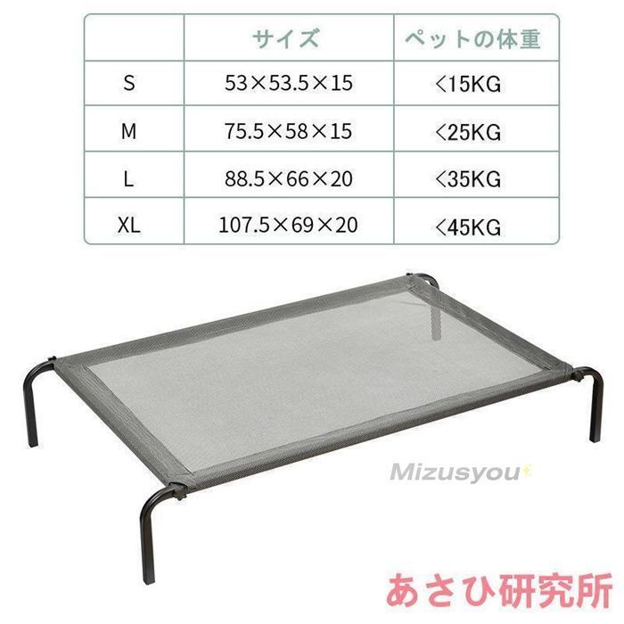ペットベッド 5~25kg犬用 メッシュ 通気 洗える 脚付きコット型 寝床 ハンモック ペット用 携帯用ベッド クッション 冬 夏用 ban506