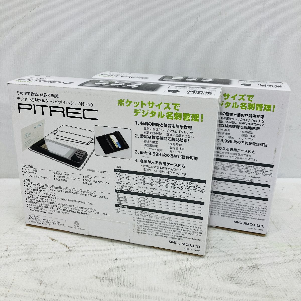 キングジム DNH10 デジタル名刺ホルダー ピットレック 2個セット ビジネス 名刺入れ KING JIM ♥ C10085988