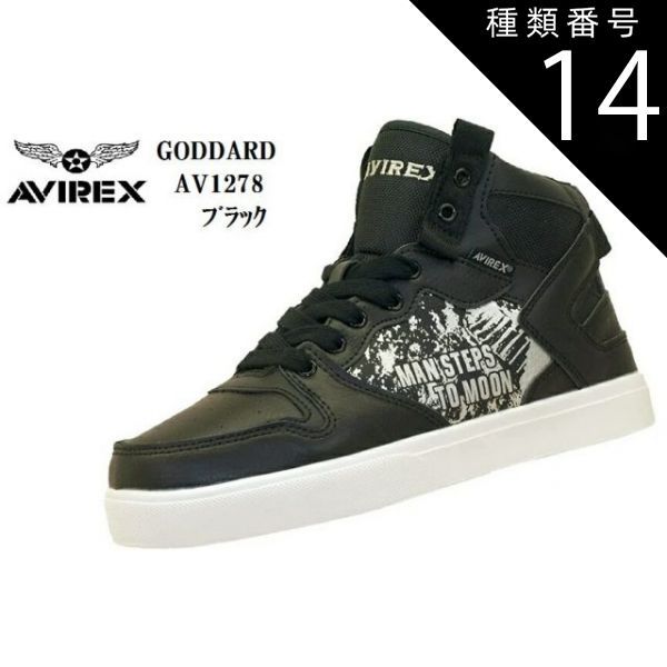 種類14:ブラック/29.0cm AVIREX (アヴィレックス)AV1278 (MW)2021年モデル GODDARD ゴダード ミッドカットスニーカー メンズ レディス