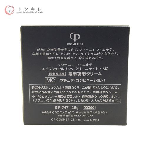 FIERTE SOIGNE MDシリーズ スキンケアセット 2024ホームケアセット