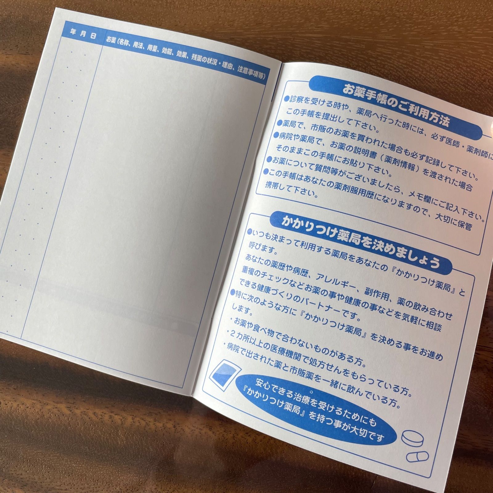 お薬手帳 サンリオオールスターズ 5冊セット - meg's online - メルカリ