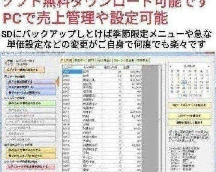 カシオレジスター　TK-400　PC連携売上管理飲食向　195505 Amazon | カシオ レジスター 4部門 飲食店向け 小型 ドロア TK