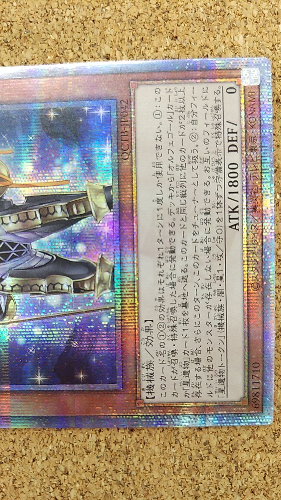 【未使用】遊戯王　宵星の騎士ギルス　25thシク　2枚セット Amazon.co.jp: 遊戯王カード 宵星の騎士 ギルス(レア) ETERNITY