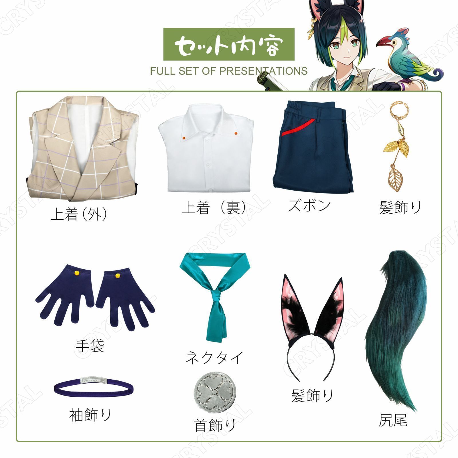 新品未使用原神 ティナリ コスプレ衣装 原神 キャラ衣装 げん