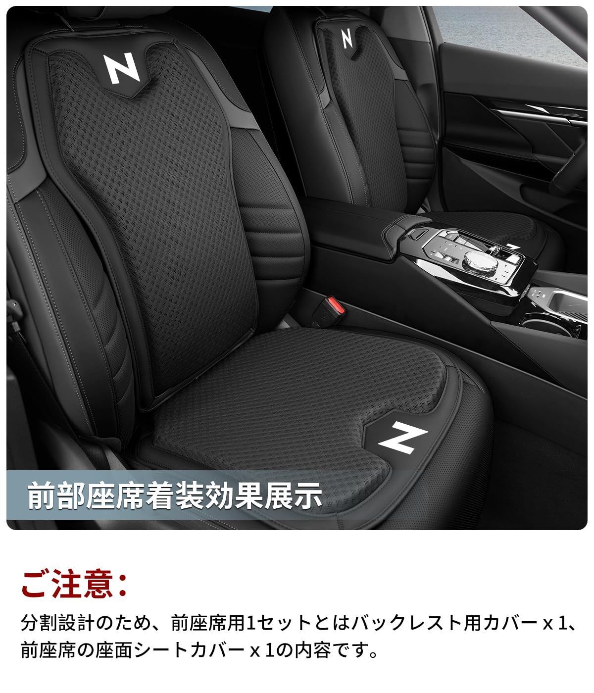車用 シート