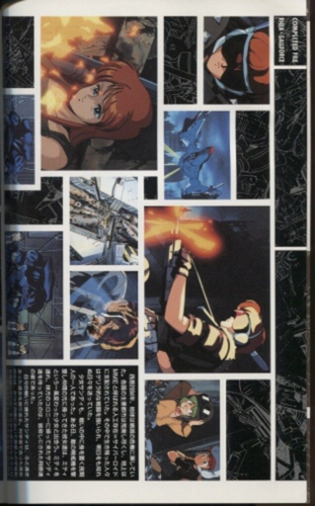 ムービック レア・ガルフォース完全版資料集 - メルカリ